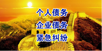 石峰要账公司
