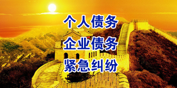 石峰追债公司